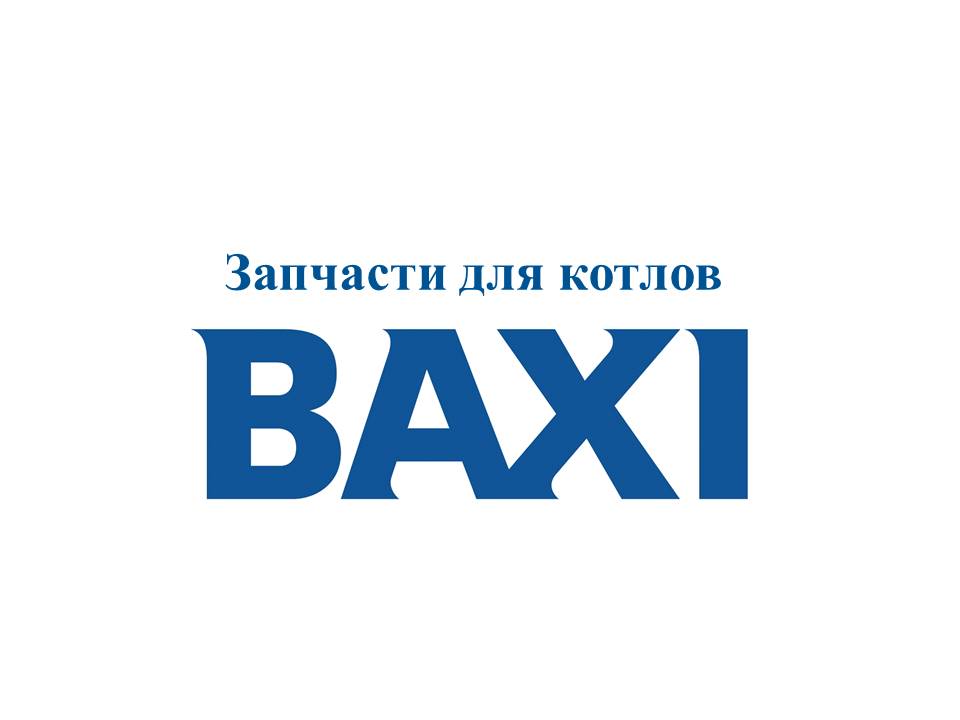 JJJ 5630170 Устройство Вентури в сборе для котлов Baxi ECO